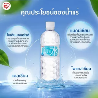 ไอริส น้ำแร่ธรรมชาติจากภูเขาฟูจิ ขนาด 500 มล. - Iris MT.Fuji natural mineral water