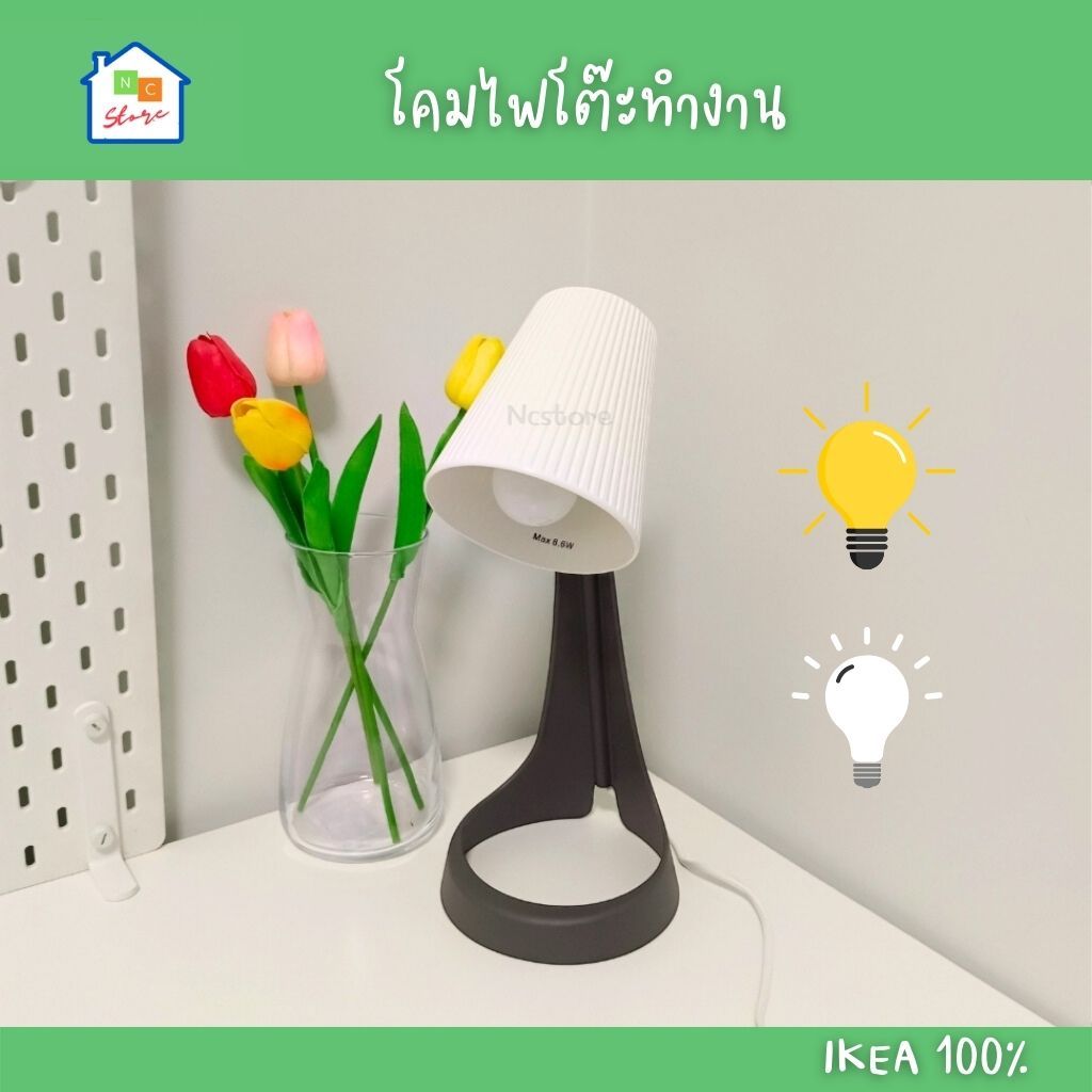 IKEA [พร้อมส่ง] โคมไฟอิเกีย โคมไฟหน้านวล ตั้งโต๊ะ สไตล์เกาหลี มินิมอล SVALLET เลือกสีหลอดไฟได้