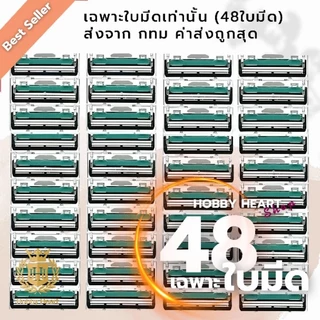 มีดโกนหนวด พร้อมด้ามโกน ใบมีด 2ชั้น (1ด้าม + 30ใบมีด) สินค้าคุณภาพ