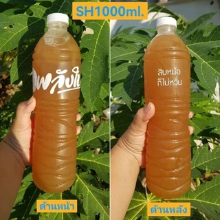 ขวดPET 1000มล. (SH1000ML) จำนวน 50 ใบ 205 บาท และขวดพร้อมสกรีน 50 ใบ 230 บาท