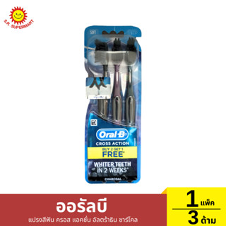 >>แพ็ค3ด้าม