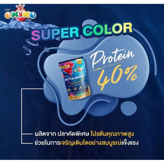 อาหารปลากัด Okiko อาหารปลากัด Boost โปรตีนสูง เร่งสี เร่งโตพิเศษ ขนาด 20 กรัม