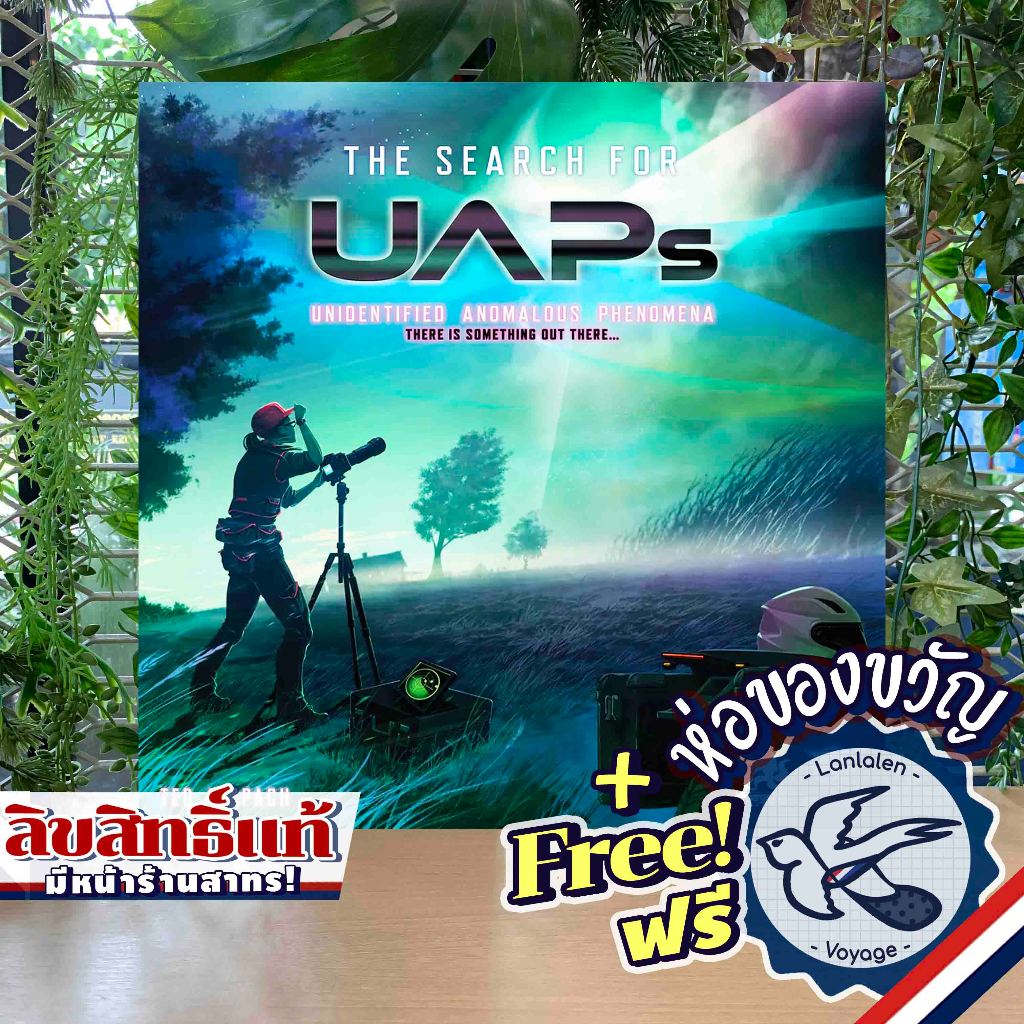 The Search for UAPs ห่อของขวัญฟรี [Boardgame]