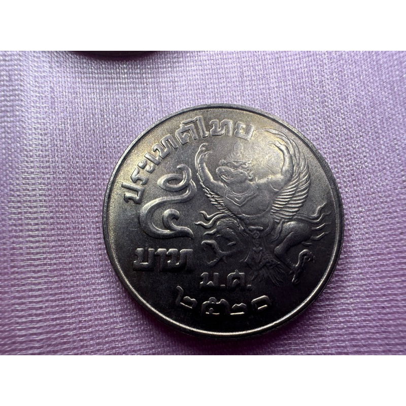 เหรียญครุฑเฉียง 5 บาทปี2520สภาพใหม่