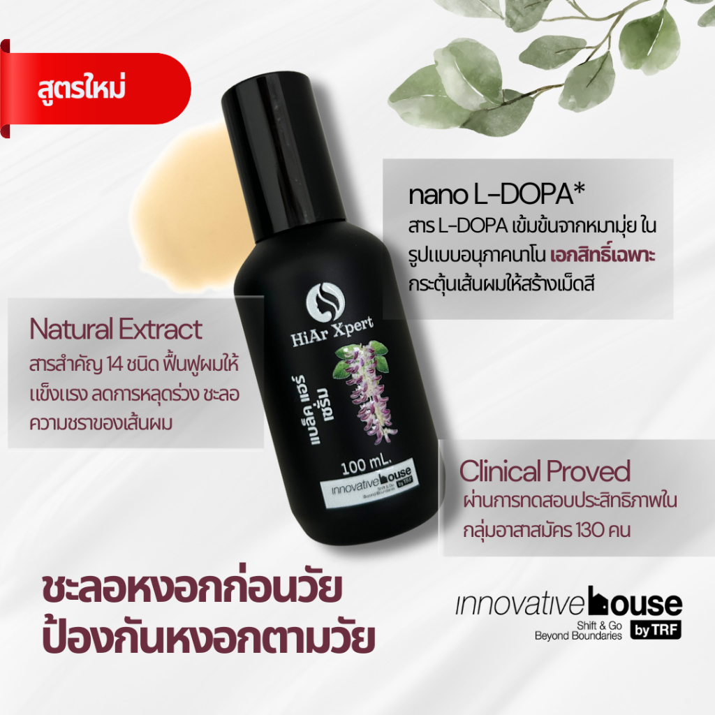 สูตรใหม่ เซรั่มชะลอและป้องกันหงอกก่อนวัย กระตุ้นผมสร้างเม็ดสี แฮร์ เอ็กซ์เปิร์ท แบล็ค แฮร์ เซรั่ม
