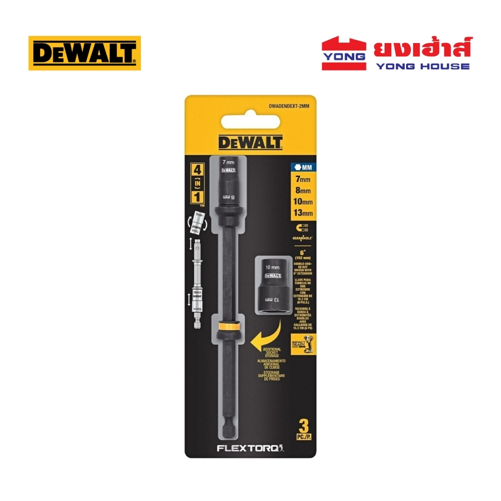 DEWALT ก้านต่อหัวบล๊อค รุ่น DWADENDEXT-2MM (4in1) 7mm 8mm 10mm 13mm ตัวแปลงบล็อก ดอกสว่าน