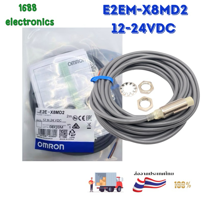 E2E-X8MD2 12-24VDC ความยาวสาย 2M 0MR0N ของแท้ !! พร้อมส่งที่ไทย ของใหม่