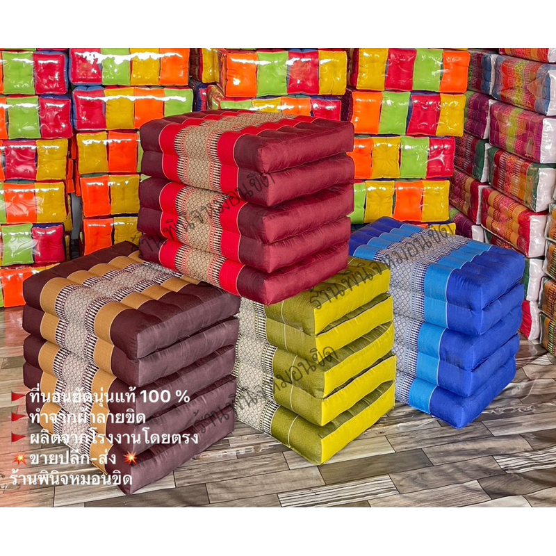 ที่นอนเสื่อ 5 พับ ลายขิด ขนาด 53x180x8 cm. ยัดนุ่นแท้ 100% งานแฮนด์เมค สินค้าOTOP ชุมชน