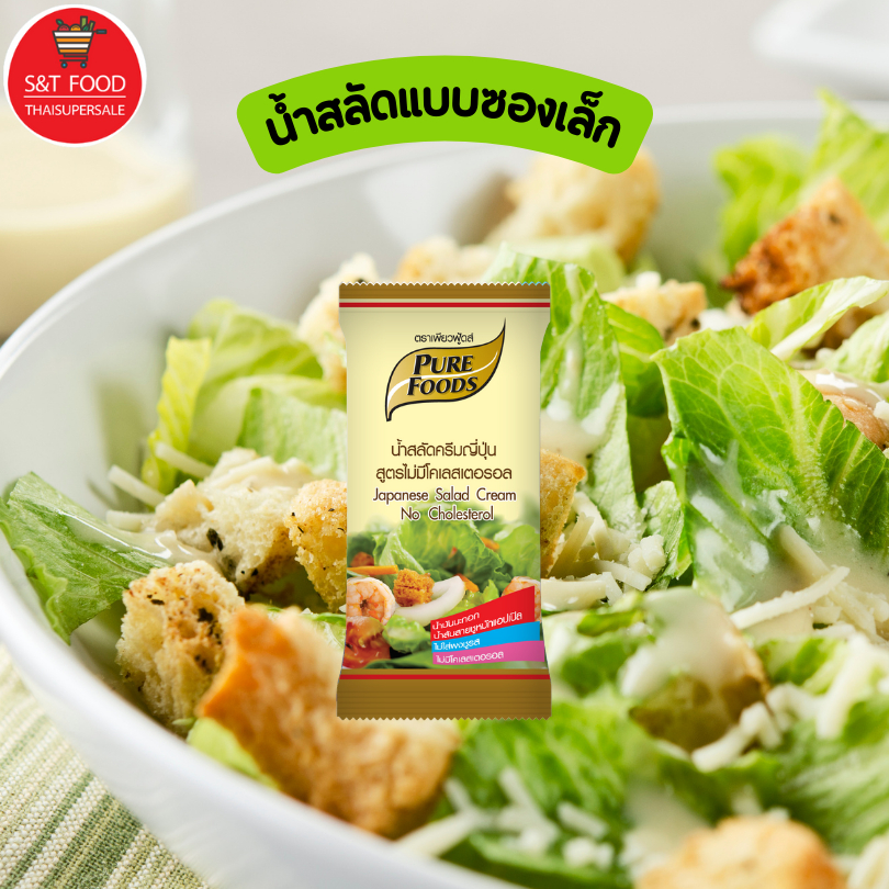 น้ำสลัด ขนาด 50-100 กรัม หลากหลายรสชาติ ไม่ซ้ำกัน อร่อยทุกสูตร เลือกได้ตามความชอบ สำหรับ 1 จาน อร่อย