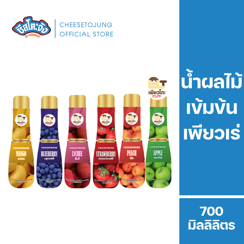 Cheesetojung : น้ำหวานเข้มข้น ผสมเนื้อผลไม้ 600 ml. เพียวโตะ ไซรัป น้ำผลไม้