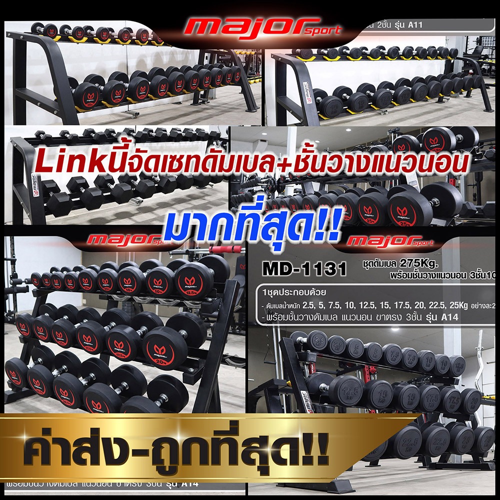 จัดเซทดัมเบลหุ้มยางพร้อมชั้นวางดัมเบลทรงแนวนอนมาตรฐานเกรดฟิตเนส
