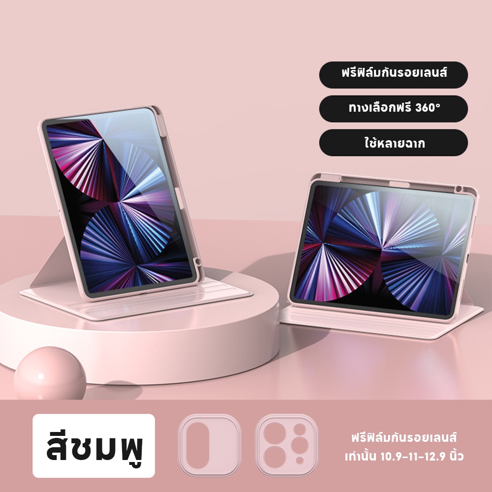 เคสไอเเพด360°หมุนตั้ง/นอนได้ for Air6/5/4 Gen7/Gen8/Gen9/ 10.2 gen10 Pro11 ช่องใส่ปากกาทางขวา