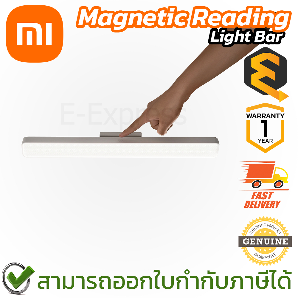 Xiaomi Magnetic Reading Light Bar (58221) ไฟสำหรับอ่านหนังสือ ของแท้ ประกันศูนย์ 1ปี