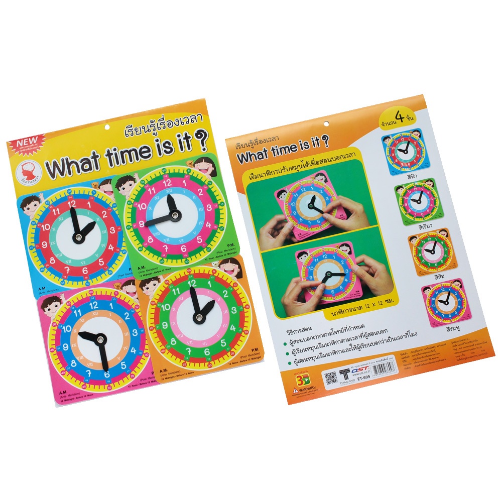 OST นาฬิกาสอนเวลา What time is it ? ET-609 (ชุด 4 ชิ้น) บัตรคำ สื่อการเรียนรู้