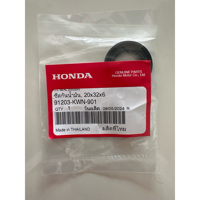 ซีลกันน้ำมันเรือนเฟืองท้าย 20*32*6 package ล่าสุด!(แท้ศูนย์ HONDA100%) PCX125 PCX150 2012-2014 Click 125-150