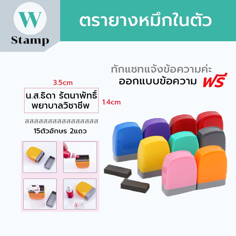 ตรายางแฟลช หมึกในตัวแสตมป์คมชัด พร้อมสั่งทำข้อความแบบพกพา ขนาด 1.4*3.5cm แอดมินตอบไวสินค้าพร้อมส่ง