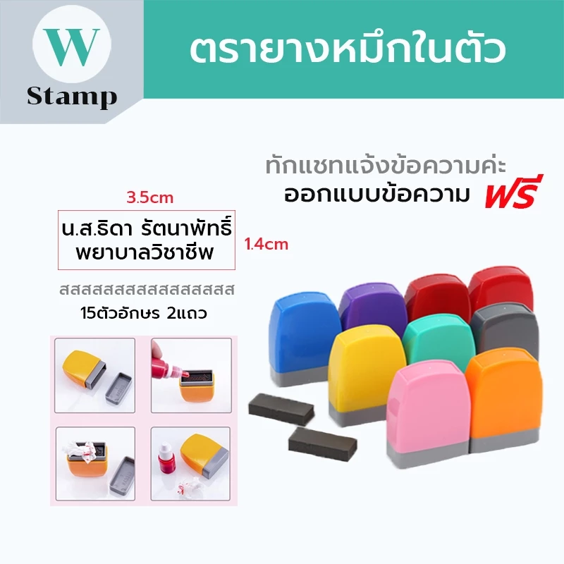ตรายางแฟลช หมึกในตัวแสตมป์คมชัด พร้อมสั่งทำข้อความแบบพกพา ขนาด 1.4*3.5cm แอดมินตอบไวสินค้าพร้อมส่ง