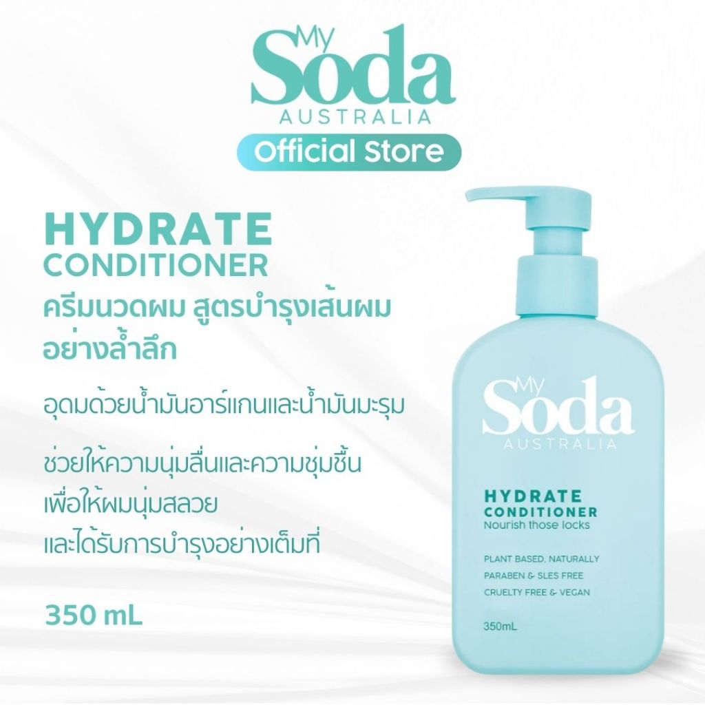 ครีมนวดผมไฮเดรท เหมาะสำหรับผมทำสี ผมแห้งเสียแตกปลาย ขวด 350มล มายโซดาออสเตรเลีย MY SODA AUSTRALIA HYDRATE CONDITIONER