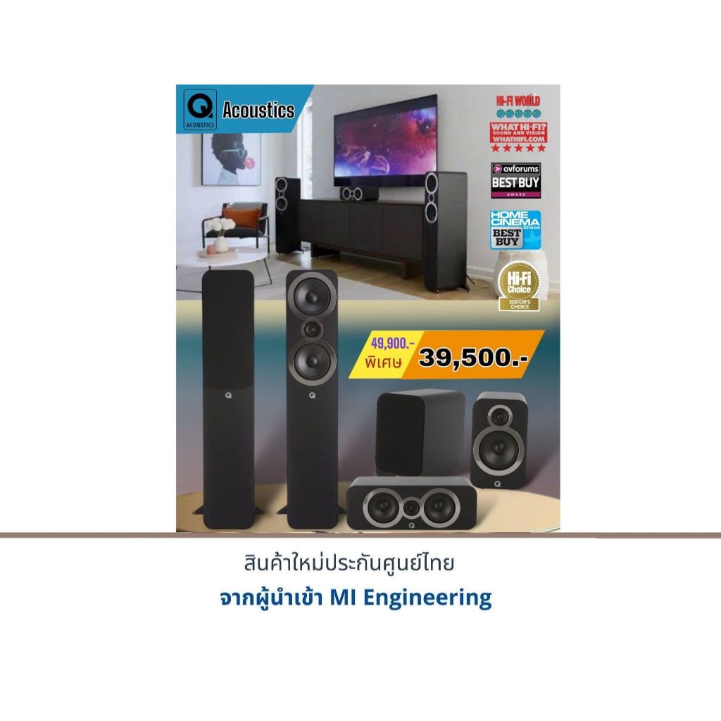 Q Acoustics 3050i+Q Acoustics  3020i+Q Acoustics 3090Ci