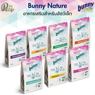 Bunny Nature Health Food (บันนี่ เนเจอร์) อาหารเสริม อาหารเส…