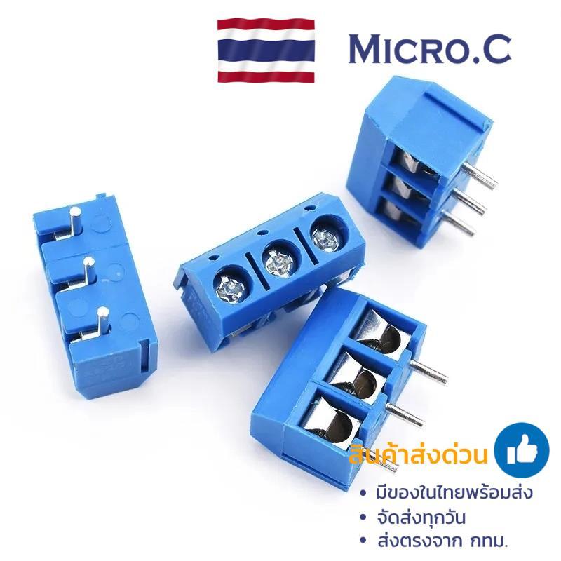 1 ตัว เทอร์มินัล KF301-3P ขั้วต่อสกรู PCB 3Pin สีฟ้า 5 มม.(1 ชิ้น)