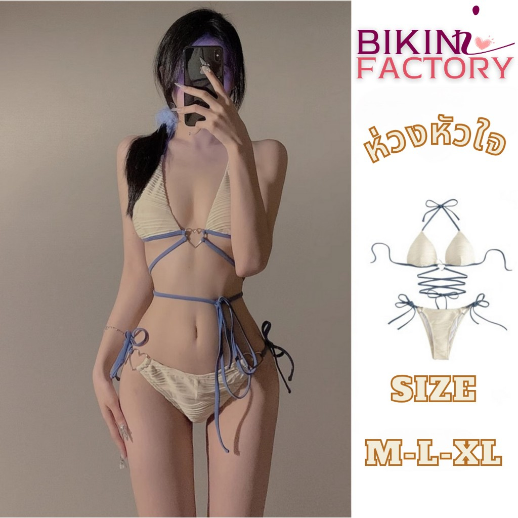 BIKINI FACTORY ชุดว่ายน้ำทูพีช บิกินี่สไตล์เซ็กซี่ บิกินี่เว้าหลัง ชุดประดับหว่งหัวใจชุดแบบผูกเชือกโชว้เอวแซ่บๆ BK-109