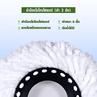 SJ ผ้าม็อบ ผ้าถูพื้น อะไหล่ผ้าม็อบ ใช้งานง่ายเข้าได้กับจานม็อบทุกยี่ห้อ สีขาว 3 ผืน SJFABWB3