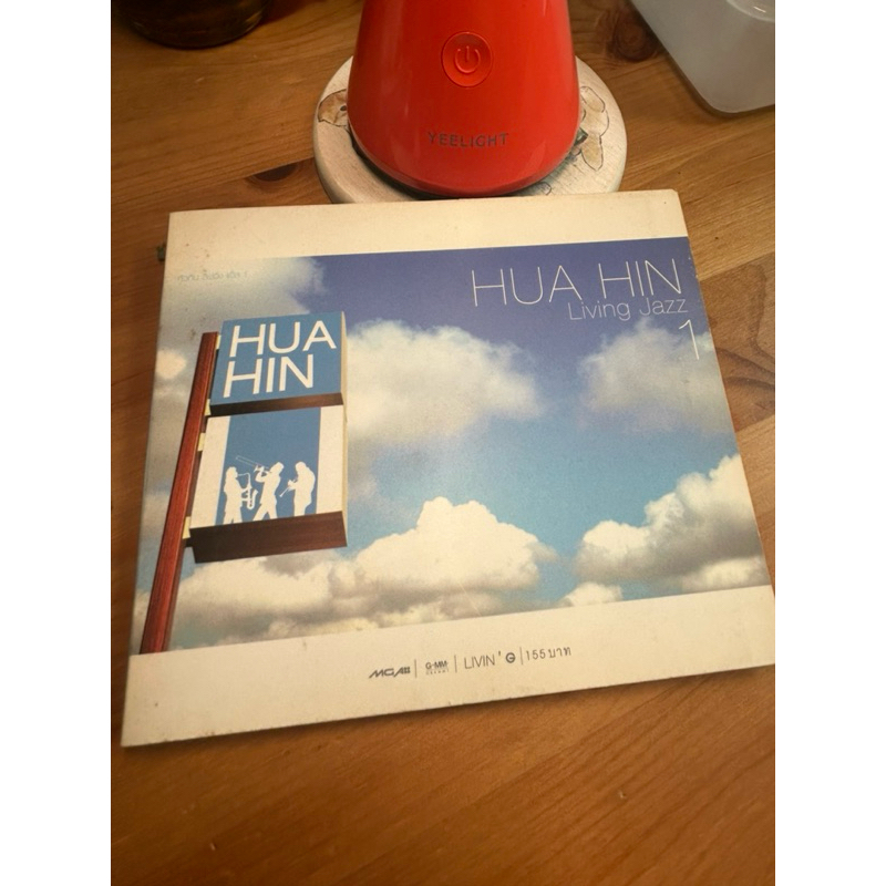 Music CD : Hua Hin Living 1