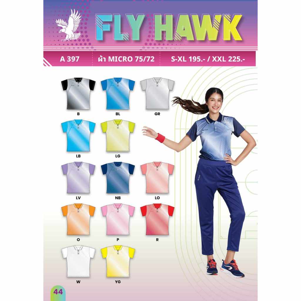 ขายส่งขั้นต่ำ 10 ตัว เสื้อโปโลกีฬาหญิง Fly Hawk A-397, A397