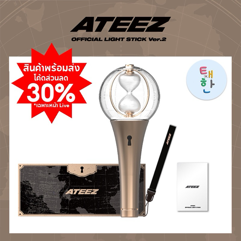 พร้อมส่ง [ATEEZ] แท่งไฟ OFFICIAL LIGHT STICK ver.2