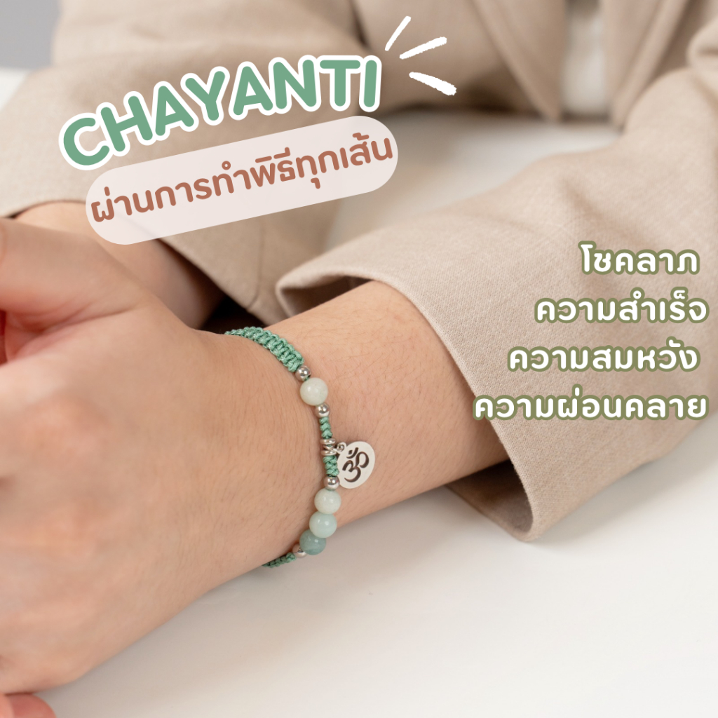 MuYung มูยัง - CHAYANTI : กำไลข้อมือหินมงคล สายมู ผ่านการทำพิธีทุกเส้น