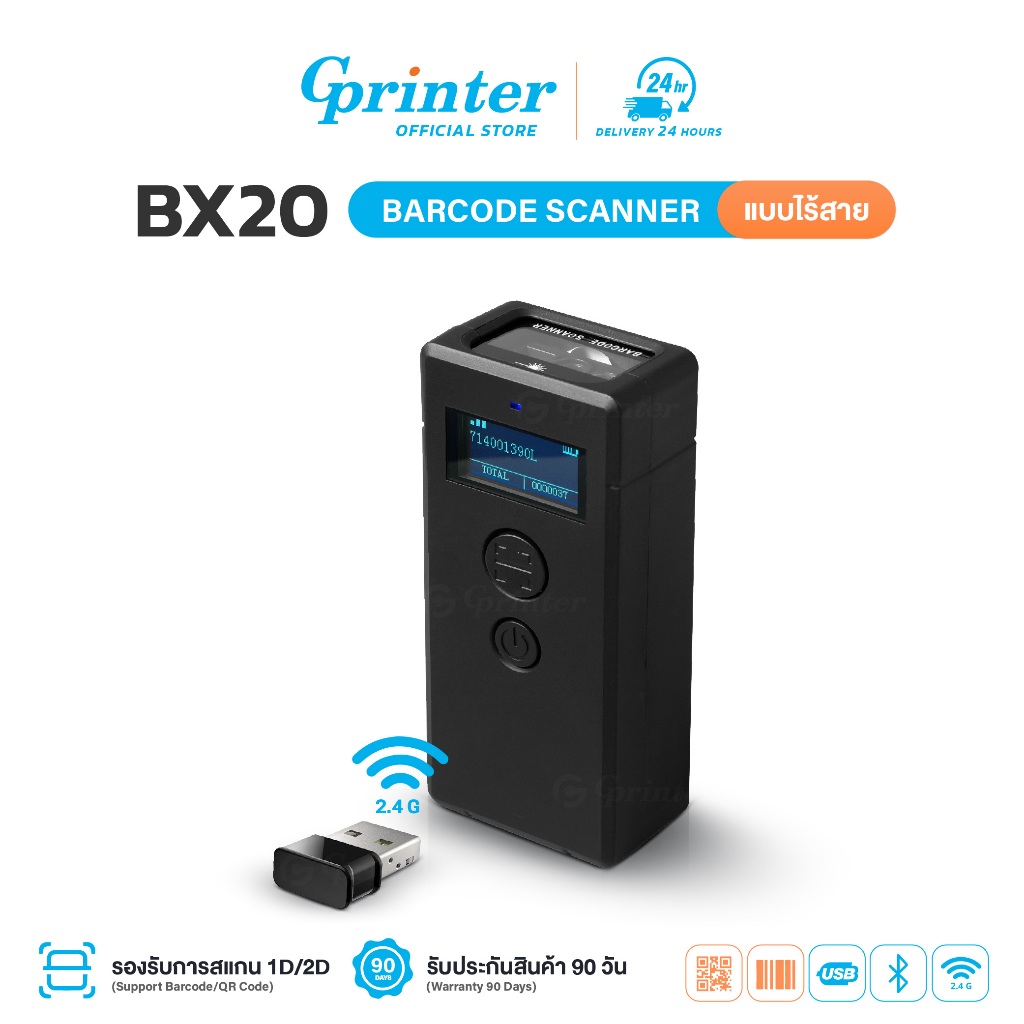 Gprinter เครื่องสแกนบาร์โค้ด BX20 เครื่องสแกน อ่านบาร์โค้ด คิวอาร์โค้ด 1D/2D ไร้สาย Scanne Bluetooth