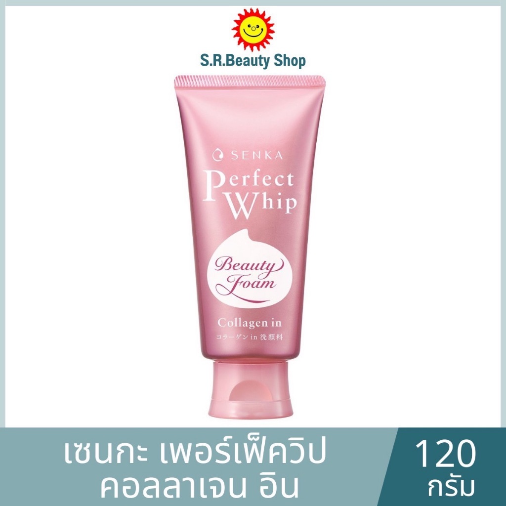 เซนกะ วิปโฟมล้างหน้า สูตรคอลลาเจน ขนาด 120 กรัม