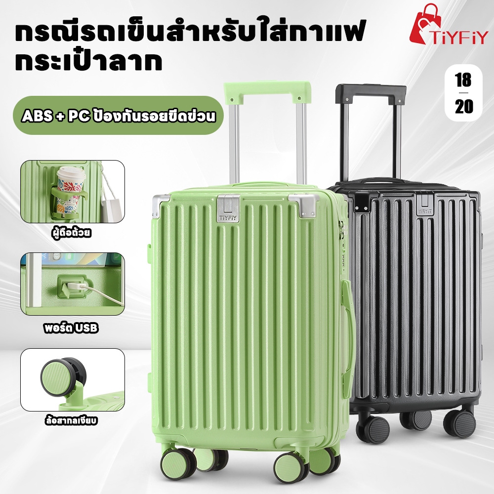 กระเป๋าหนังขนาดเล็ก กระเป๋าเดินทาง  luggage 20นิ้ว Suitcase มีตะขอและร่องถ้วยน้ำ ทนต่อการสึกหรอ เงียบ ล้อ
