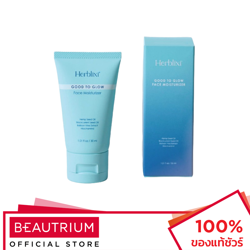 HERBLIXI Good To Glow Face Moisturizer ผลิตภัณฑ์บำรุงผิวหน้า 30ml