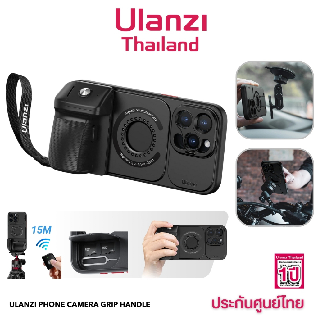 Ulanzi O-LOCK Phone Video Capgrip Kit เคสมือถือ iP 15 Pro/ 15 Pro Max รองรับด้ามจับ รีโมทบลูทูธ