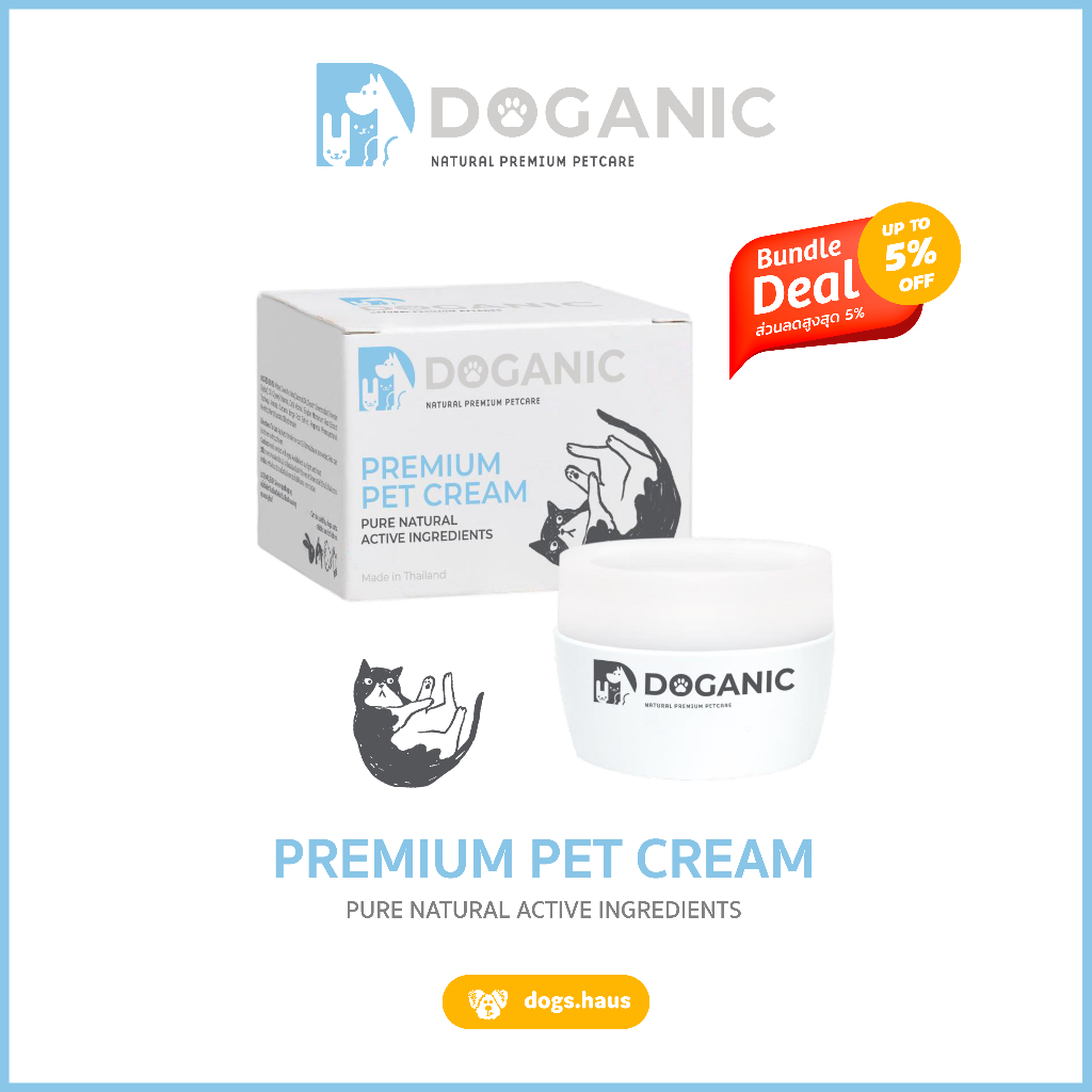 DOGANIC Premium Pet Cream ครีมสมุนไพรธรรมชาติ ลดผื่นแดงคัน ลดผิวอักเสบ dogshaus.bkk