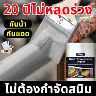 【5 นาทีแห้งไว】สีกันสนิมเหล็ก สีทาสนิมเหล็ก กันน้ำ กันความชื้น ความปลอดภัยสีเขียว สีสันสดใส ใช้ในบ้านและนอกบ้านได้หมด