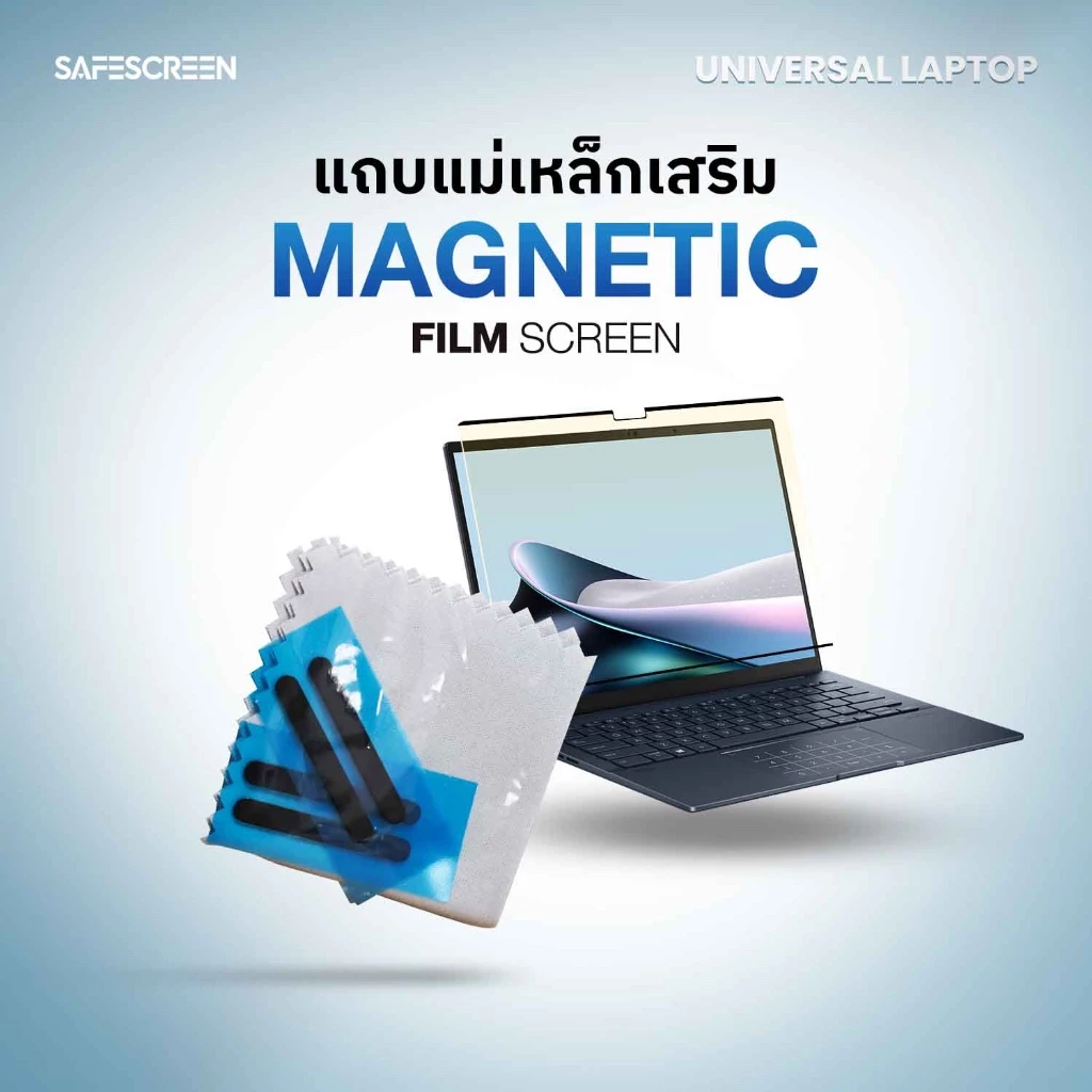 แถบแม่เหล็กเสริมสำหรับติดตั้งฟิล์ม Safescreen สำหรับ Universal Laptop, Safescreen Universal Laptop Film Installation Kit