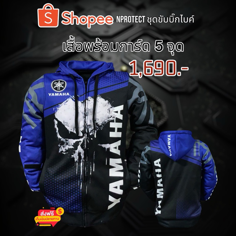เสื้อการ์ด YAMAHA ยามาฮ่า (เก็บเงินปลายทางได้) มีของพร้อมส่ง