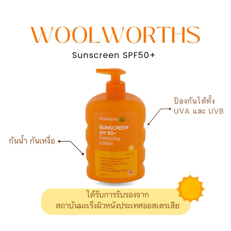 (พร้อมส่ง!!) Woolworths Sunscreen SPF 50+ 500ml ครีมกันแดดคุณภาพ นำเข้าจากประเทศออสเตรเลีย