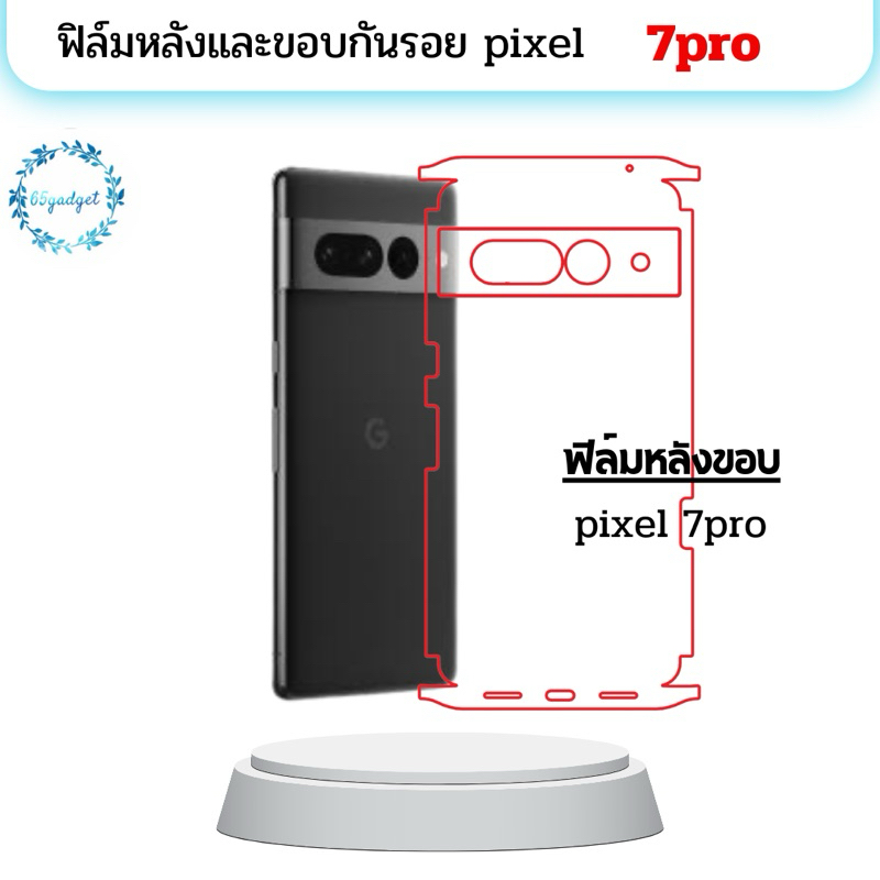 google pixel 7pro ฟิล์มหลัง, ฟิล์มหลังและขอบพร้อมชุดติดตั้ง