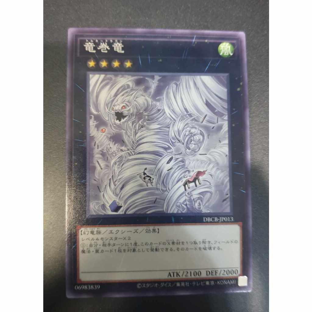 YuGiOh: Tornado Dragon DBCB-JP013 ระดับ Normal การ์ดยูกิภาษาญี่ปุ่นของแท้ถูกลิขสิทธิ์ Konami