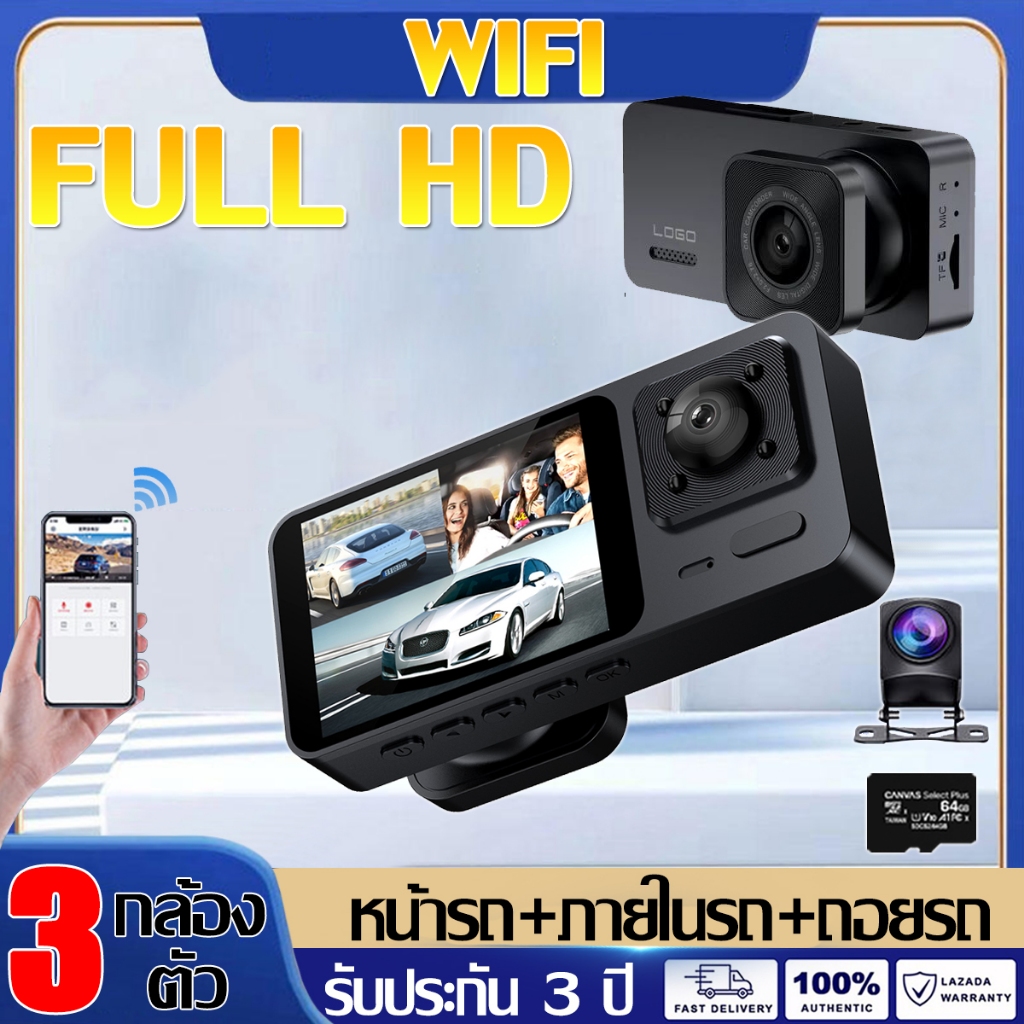【64Gฟรีหน่วยความจำ】กล้องติดรถยนต์ 3เลนส์ HD Car Camera หน้ารถ/ภายในรถ/หลังรถ กล้องหน้ารถ ชัดในโหมดกลางคืน Dash Cam