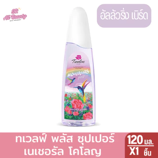 ทเวลฟ์ พลัส ซุปเปอร์ เนเชอรัล โคโลญ 115 มล.