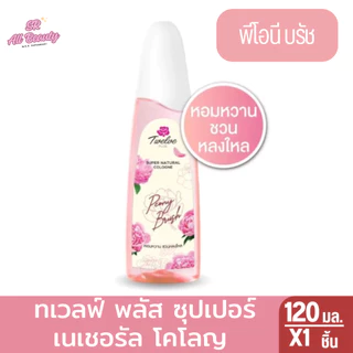 ทเวลฟ์ พลัส ซุปเปอร์ เนเชอรัล โคโลญ 115 มล.