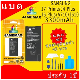 แบตเตอรี่ Samsung J7 Prime/J4 Plus/J6 Plus/A710/J610 Battery…