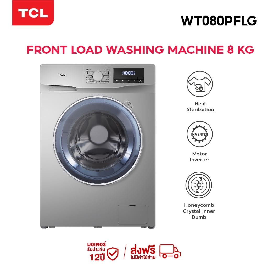 TCL เครื่องซักผ้าฝาหน้า ขนาด 8 Kg.สีเทา รุ่น WT080PFLG มอเตอร์ประหยัดไฟ ทำงานเงียบ[ผ่อน 0% นาน 10 เด