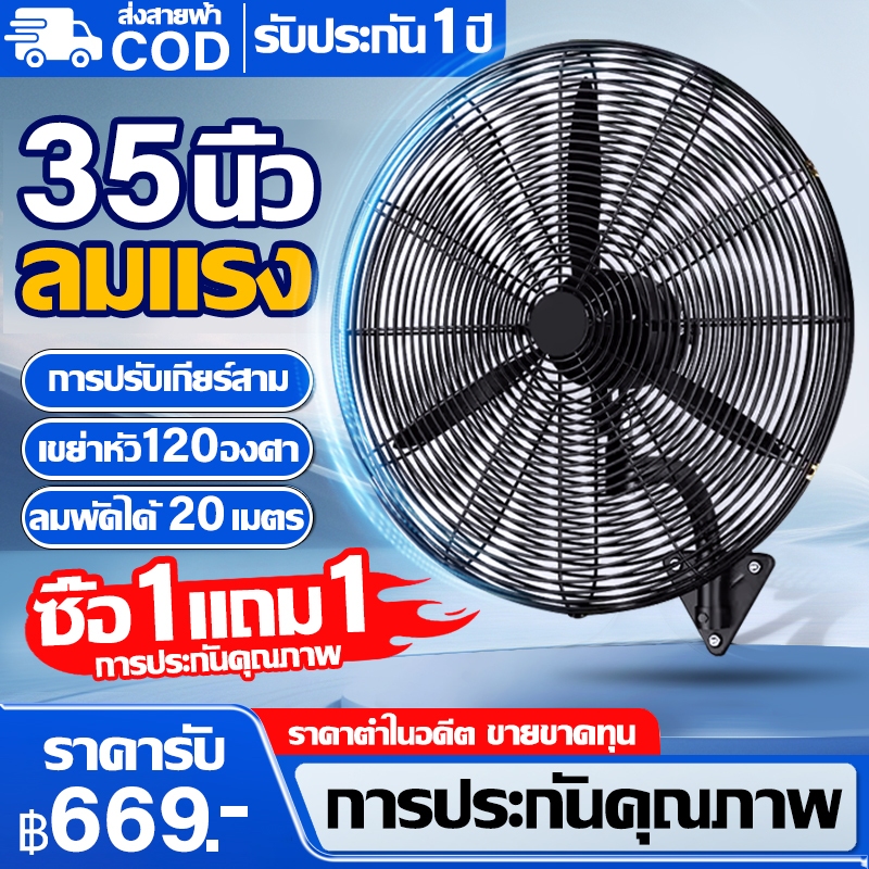 Hengha พัดลมอุตสาหกรรม พัดลมติดผนัง พัดลมอุตสาหกรรมกำลังแรงสูง22/26/34 นิ้ว พัดลม เหมาะสำหรับสถานที่ขนาดใหญ่ในโรงงานและ