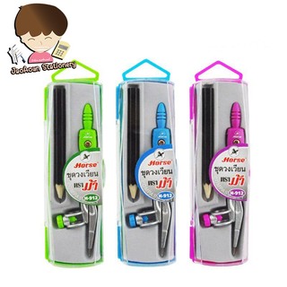 ชุดวงเวียนแบบตัวจับดินสอ H-912 ตราม้า จำนวน 1 ชุด/คละสี  HORSE